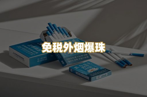 广西越代烟